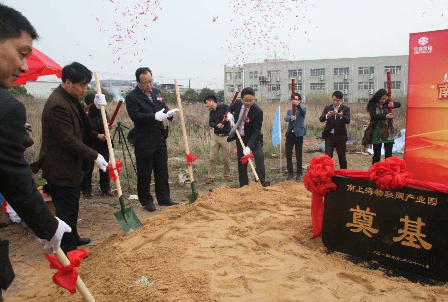 3月南上海物联网产业园奠基仪式2