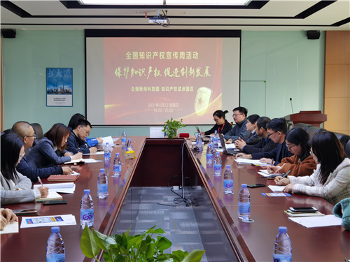 知识产权宣传周1_副本.jpg