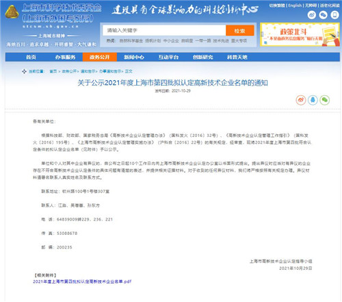 高新技术企业1_副本.jpg