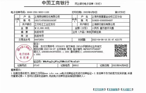 捐资捐物1_副本.jpg
