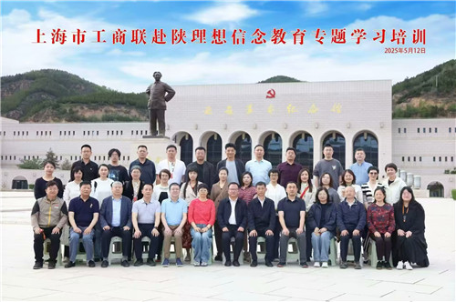 2025.5 企福置业顾问公司总经理蒋丽丽延安学习归来
