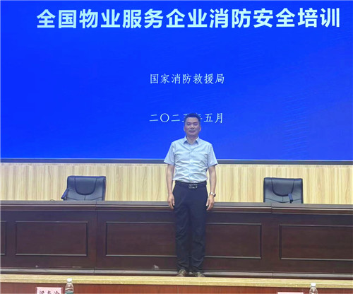 2025.5 企福物业喻善伟作为松江区唯一代表，赴京参加全国物业服务企业消防安全培训