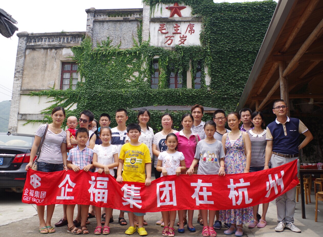 14年第二季度工作明星旅游