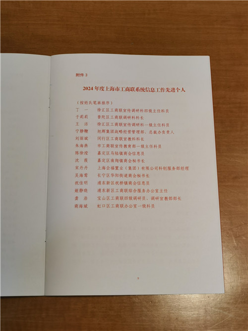 29.先进个人.jpg