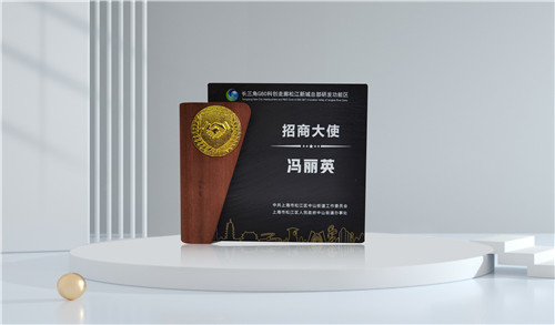 25.冯丽英 招商大使.jpg
