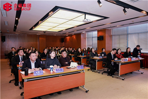 2025.1 企福集团2024年度工作总结会召开